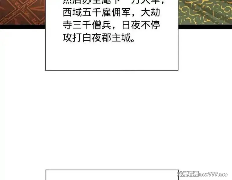 史上最强赘婿,274 苏氏家族自立！,第130张