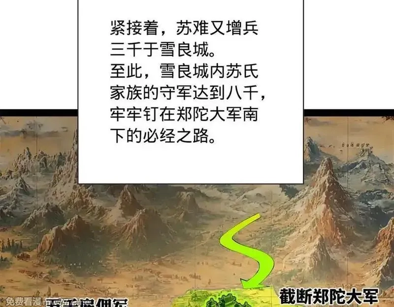 史上最强赘婿,274 苏氏家族自立！,第131张