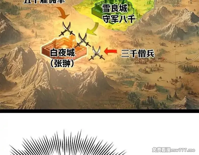 史上最强赘婿,274 苏氏家族自立！,第132张