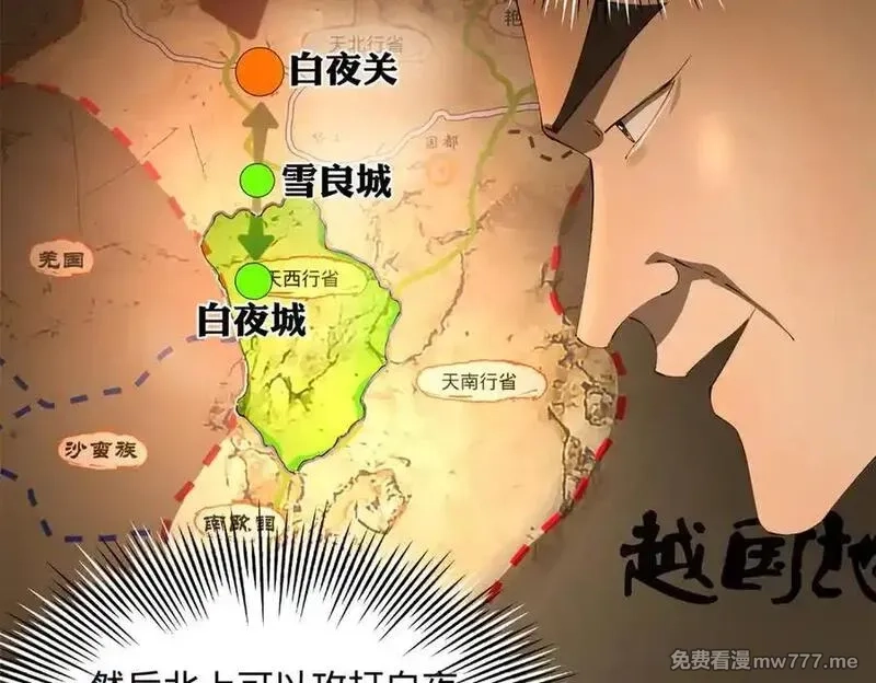 史上最强赘婿,274 苏氏家族自立！,第134张