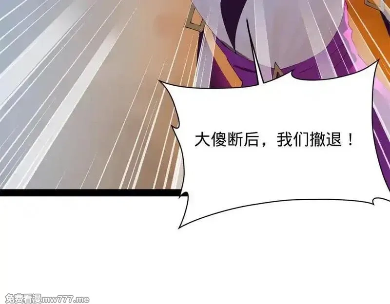 史上最强赘婿,274 苏氏家族自立！,第19张