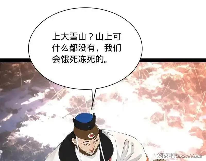 史上最强赘婿,274 苏氏家族自立！,第20张