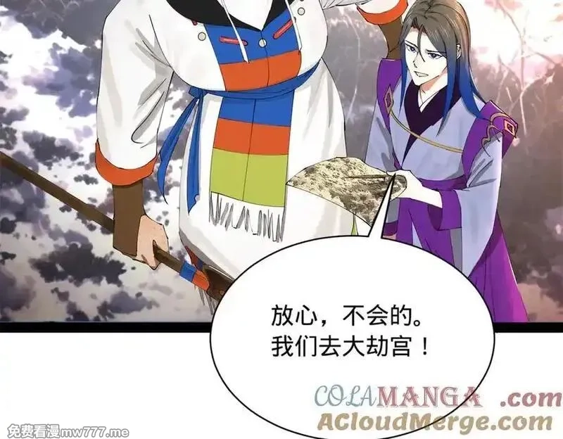 史上最强赘婿,274 苏氏家族自立！,第21张