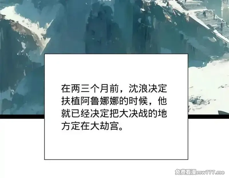 史上最强赘婿,274 苏氏家族自立！,第28张