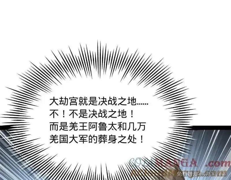 史上最强赘婿,274 苏氏家族自立！,第29张