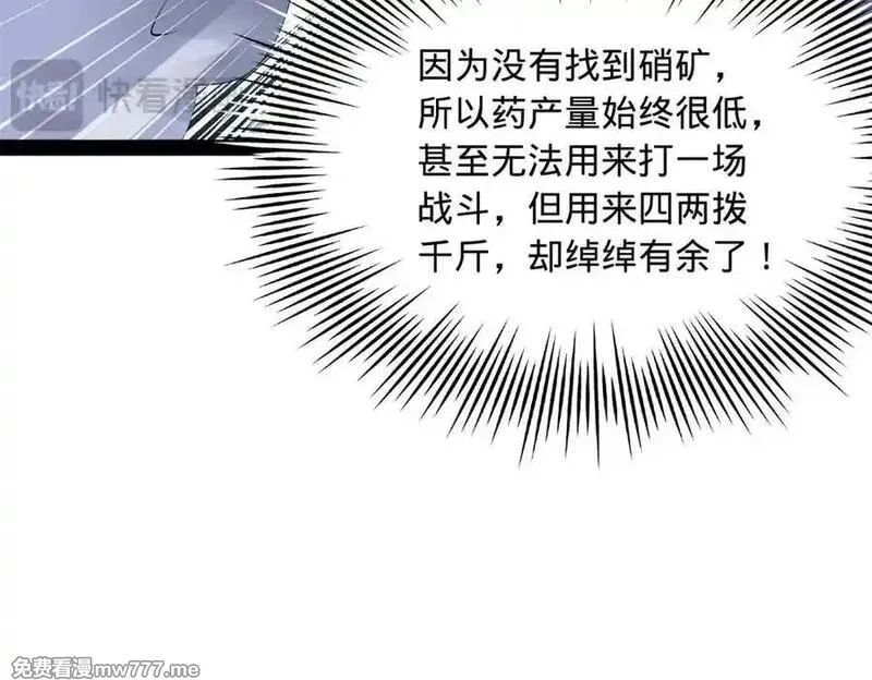 史上最强赘婿,274 苏氏家族自立！,第31张