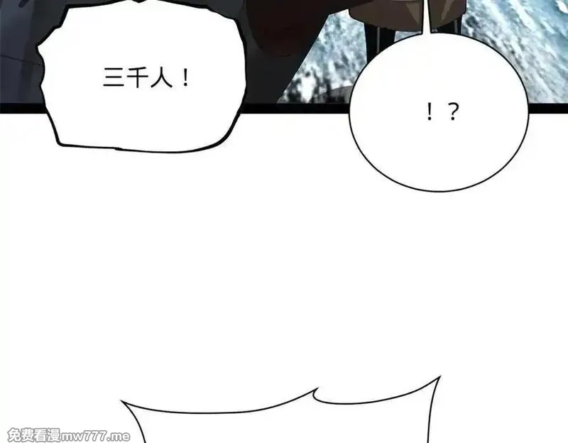 史上最强赘婿,274 苏氏家族自立！,第36张
