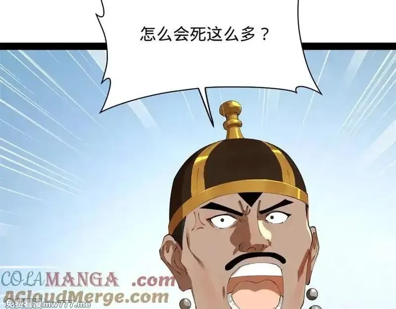 史上最强赘婿,274 苏氏家族自立！,第37张