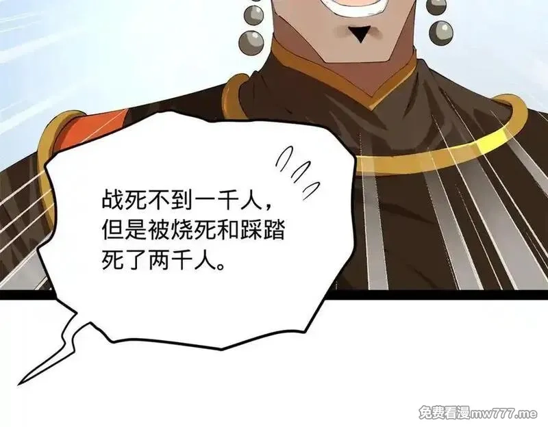 史上最强赘婿,274 苏氏家族自立！,第38张