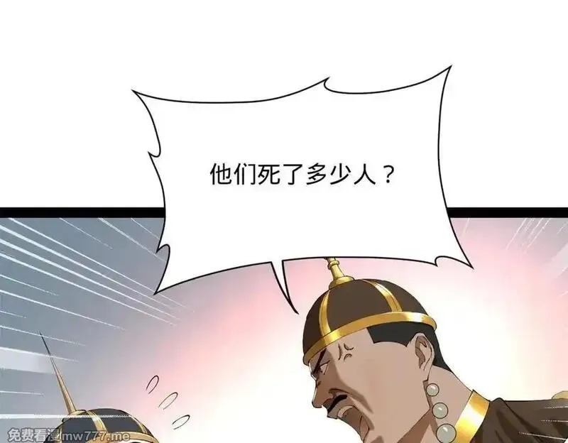 史上最强赘婿,274 苏氏家族自立！,第39张