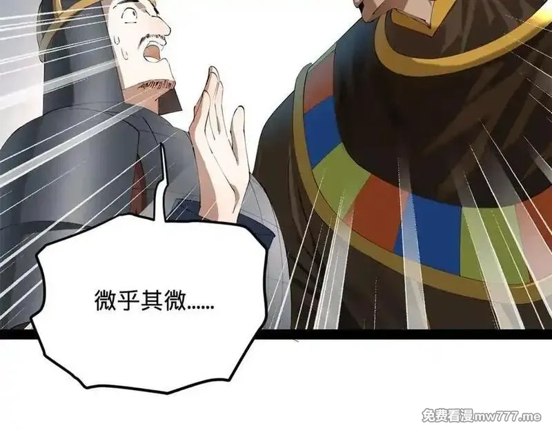 史上最强赘婿,274 苏氏家族自立！,第40张
