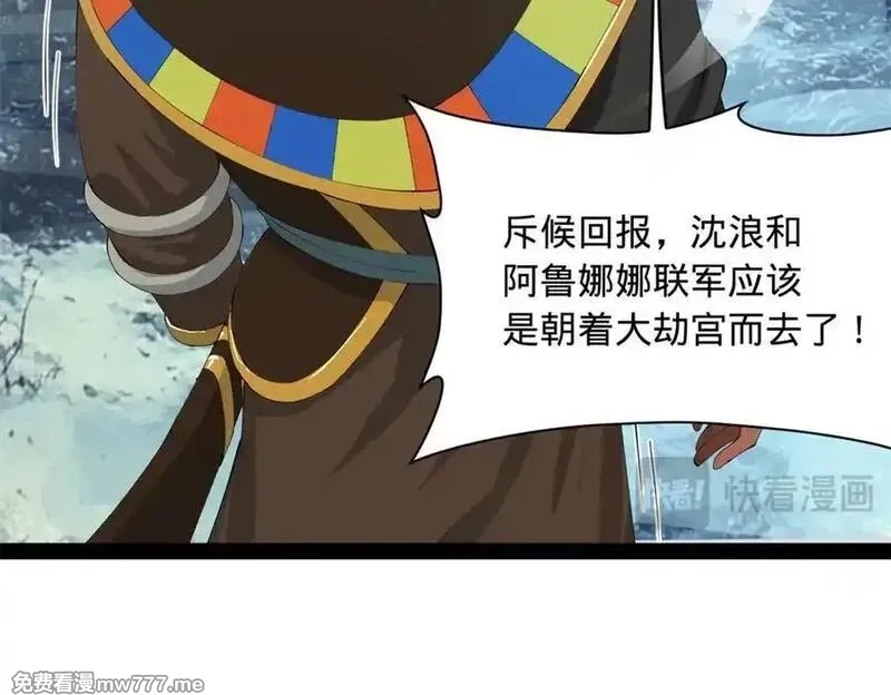 史上最强赘婿,274 苏氏家族自立！,第44张