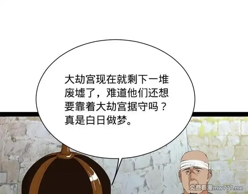 史上最强赘婿,274 苏氏家族自立！,第46张