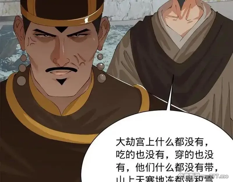 史上最强赘婿,274 苏氏家族自立！,第47张