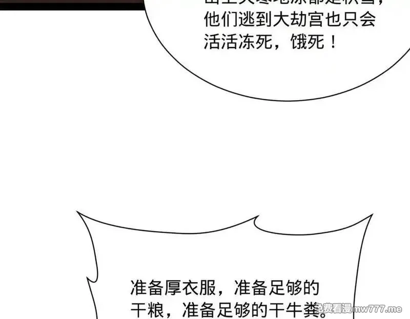 史上最强赘婿,274 苏氏家族自立！,第48张