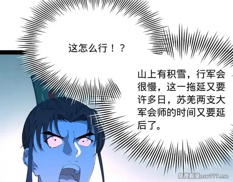 史上最强赘婿,274 苏氏家族自立！,第51张