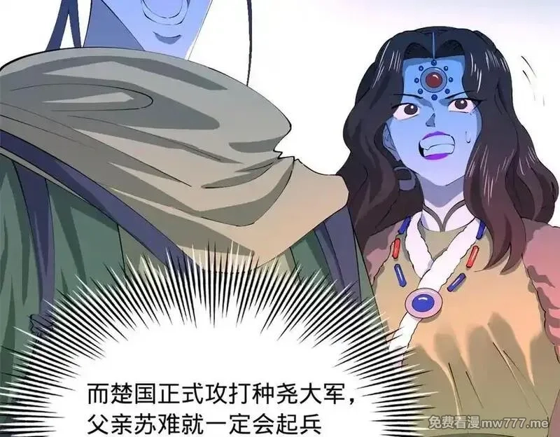 史上最强赘婿,274 苏氏家族自立！,第52张