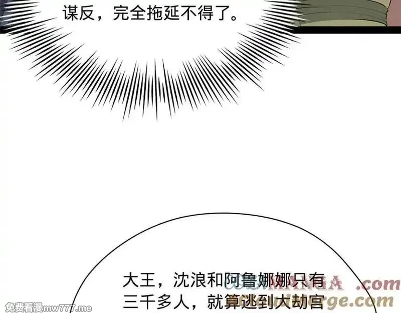 史上最强赘婿,274 苏氏家族自立！,第53张