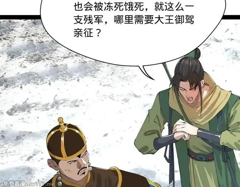 史上最强赘婿,274 苏氏家族自立！,第54张