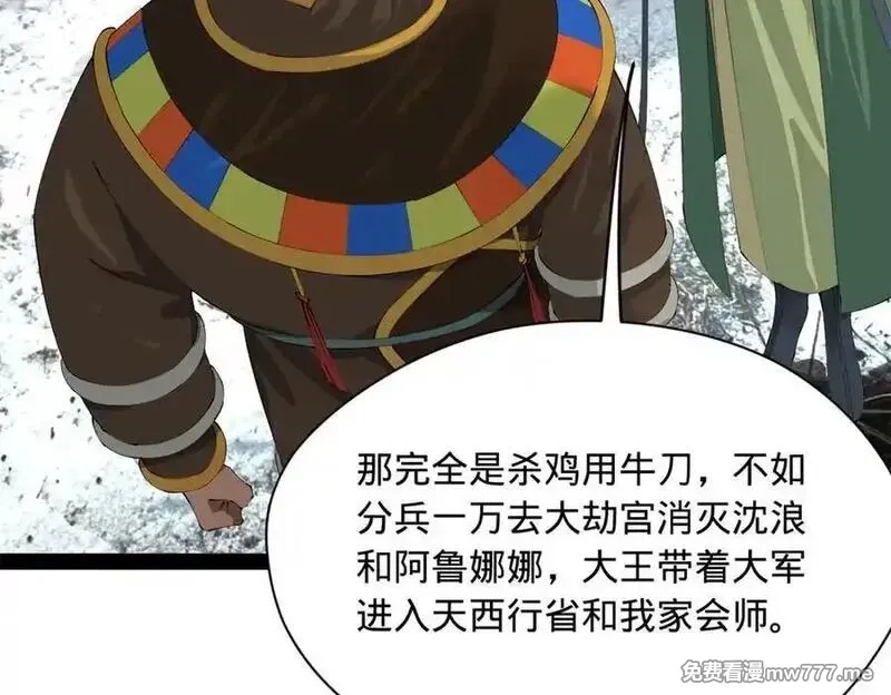 史上最强赘婿,274 苏氏家族自立！,第55张