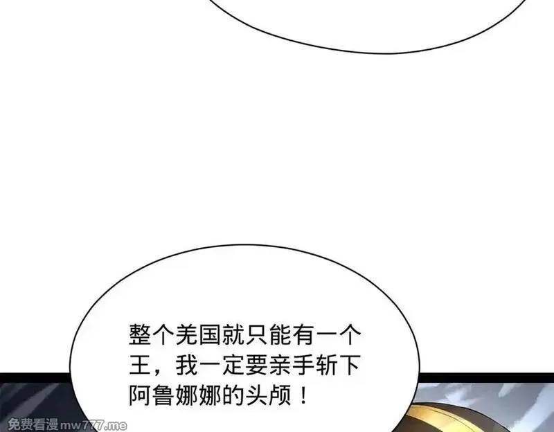 史上最强赘婿,274 苏氏家族自立！,第56张
