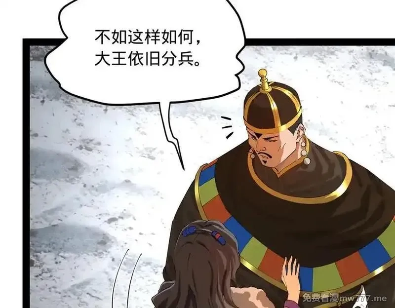 史上最强赘婿,274 苏氏家族自立！,第59张