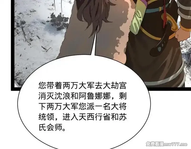 史上最强赘婿,274 苏氏家族自立！,第60张