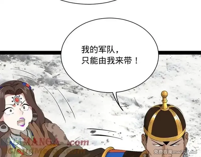 史上最强赘婿,274 苏氏家族自立！,第61张