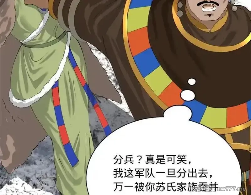 史上最强赘婿,274 苏氏家族自立！,第62张