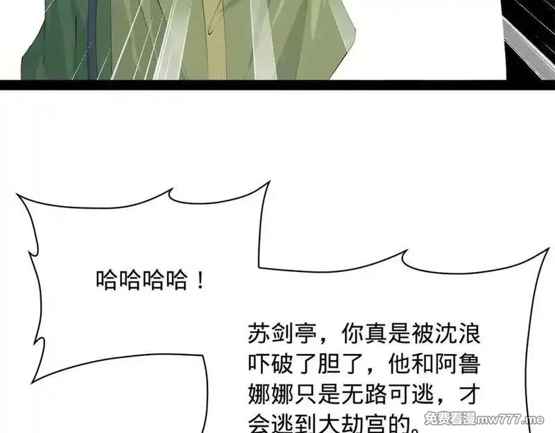 史上最强赘婿,274 苏氏家族自立！,第66张
