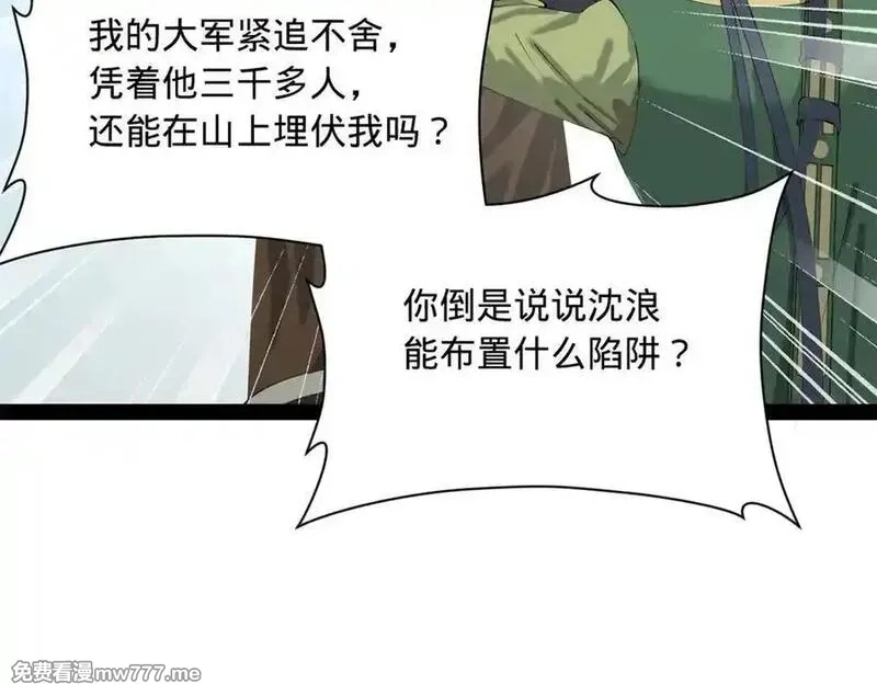 史上最强赘婿,274 苏氏家族自立！,第68张