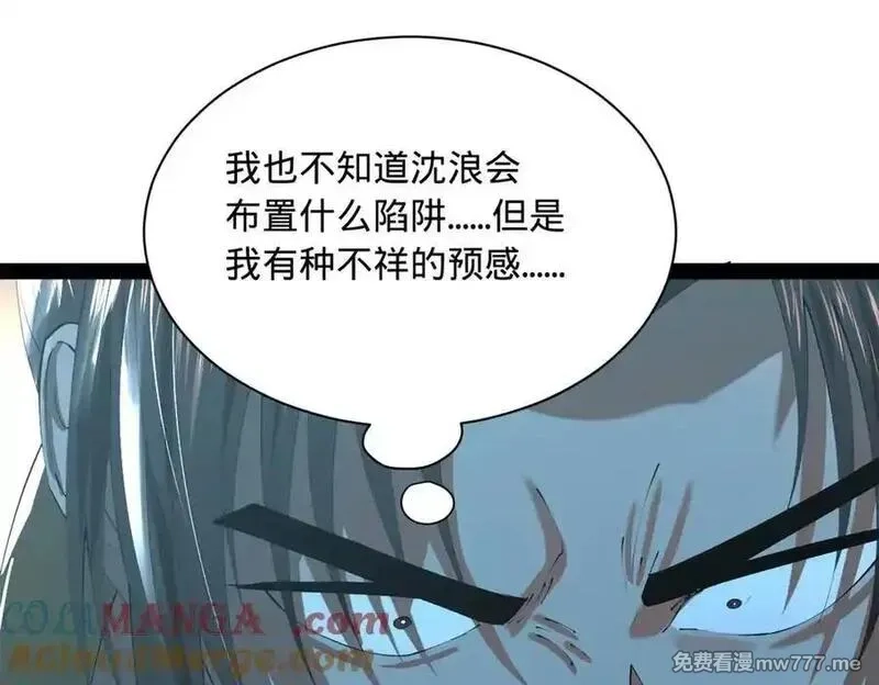 史上最强赘婿,274 苏氏家族自立！,第69张