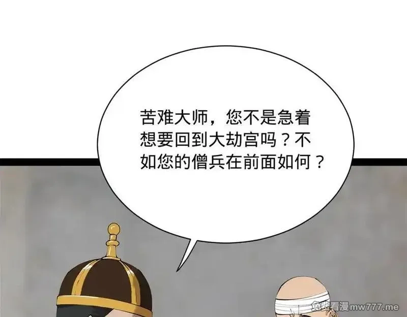 史上最强赘婿,274 苏氏家族自立！,第71张