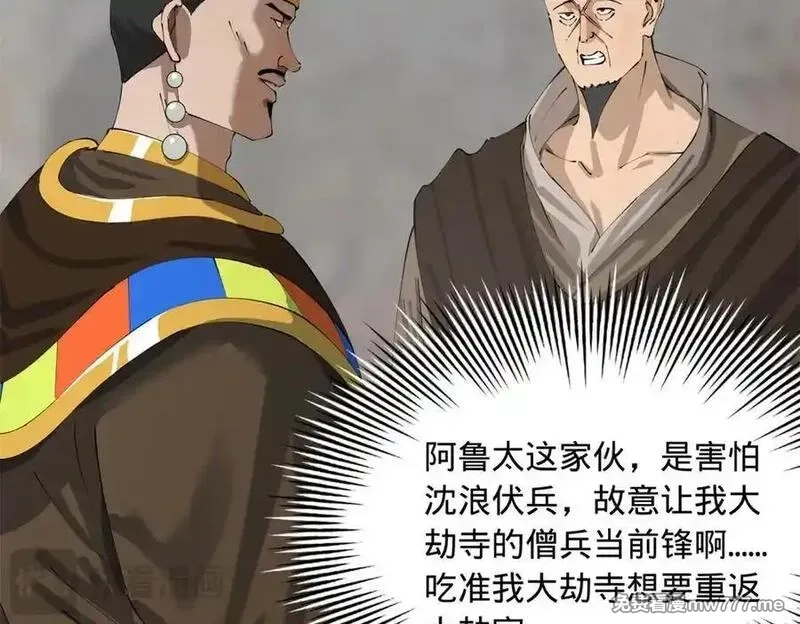 史上最强赘婿,274 苏氏家族自立！,第72张