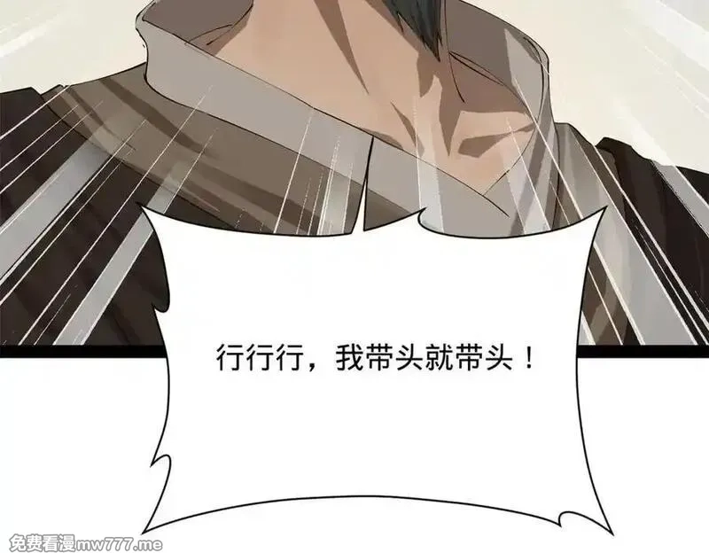 史上最强赘婿,274 苏氏家族自立！,第75张