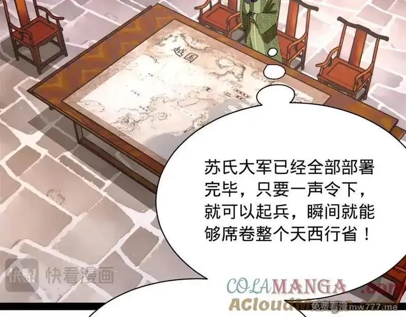 史上最强赘婿,274 苏氏家族自立！,第85张