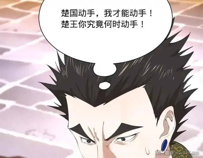 史上最强赘婿,274 苏氏家族自立！,第87张
