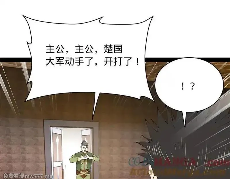 史上最强赘婿,274 苏氏家族自立！,第89张