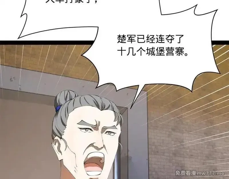 史上最强赘婿,274 苏氏家族自立！,第92张