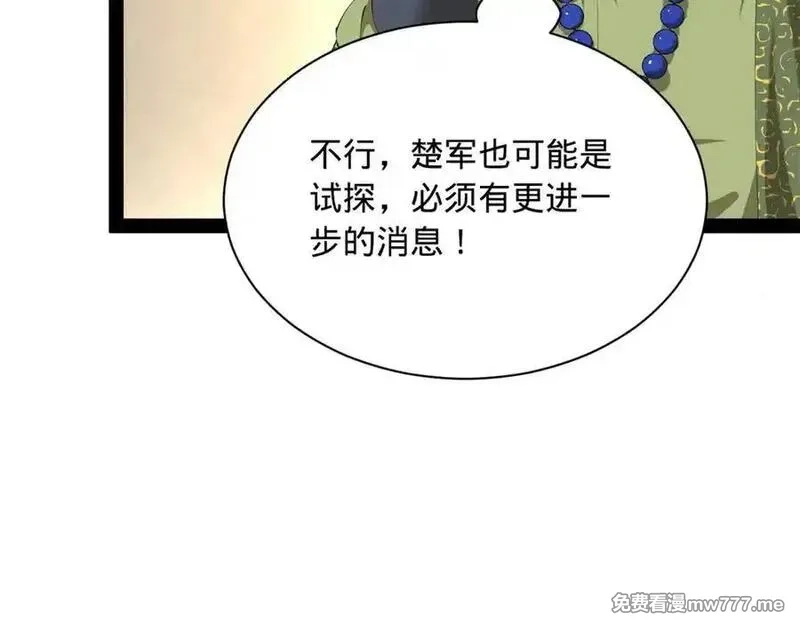 史上最强赘婿,274 苏氏家族自立！,第95张