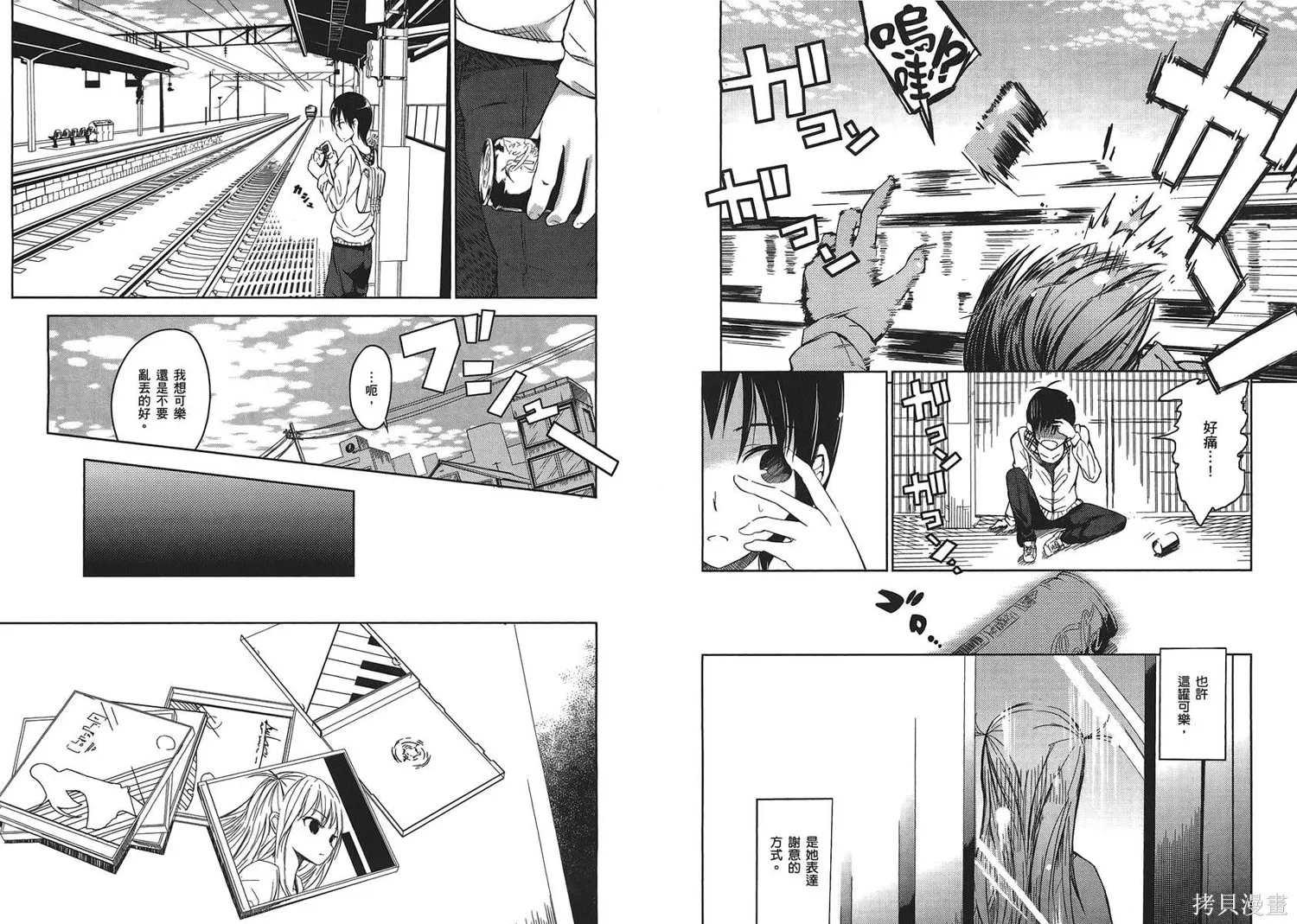 離別的鋼琴奏鳴曲,第01卷,第22张