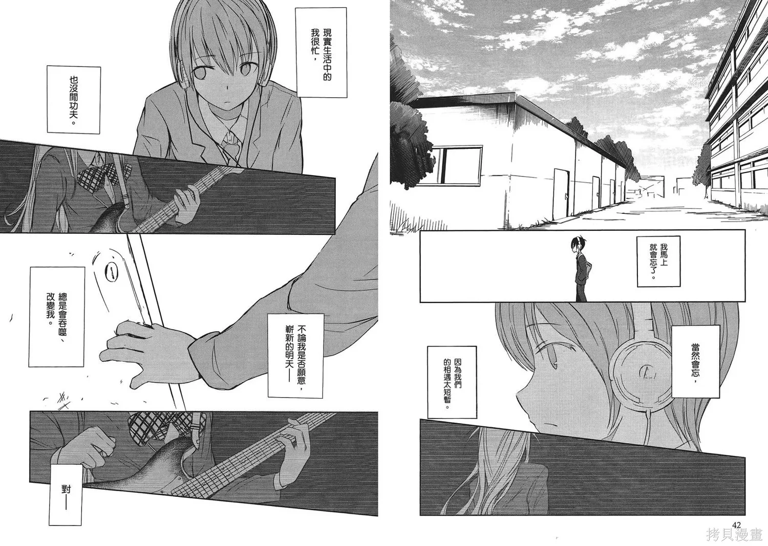 離別的鋼琴奏鳴曲,第01卷,第25张