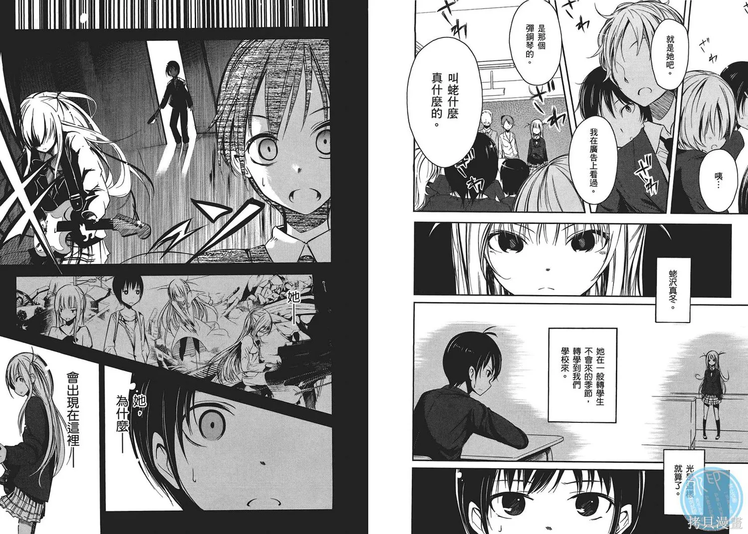 離別的鋼琴奏鳴曲,第01卷,第28张