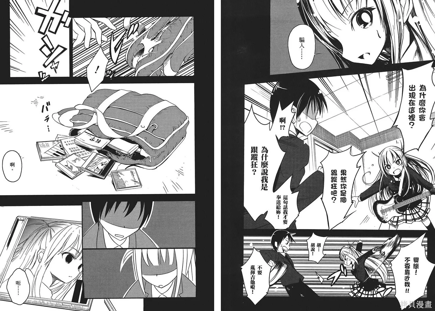 離別的鋼琴奏鳴曲,第01卷,第29张