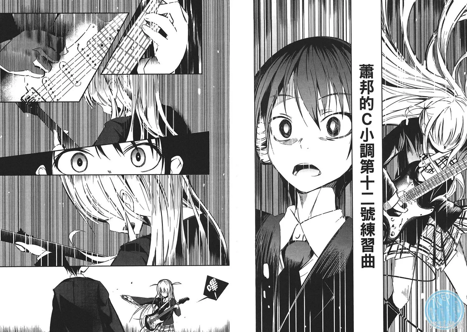 離別的鋼琴奏鳴曲,第01卷,第42张