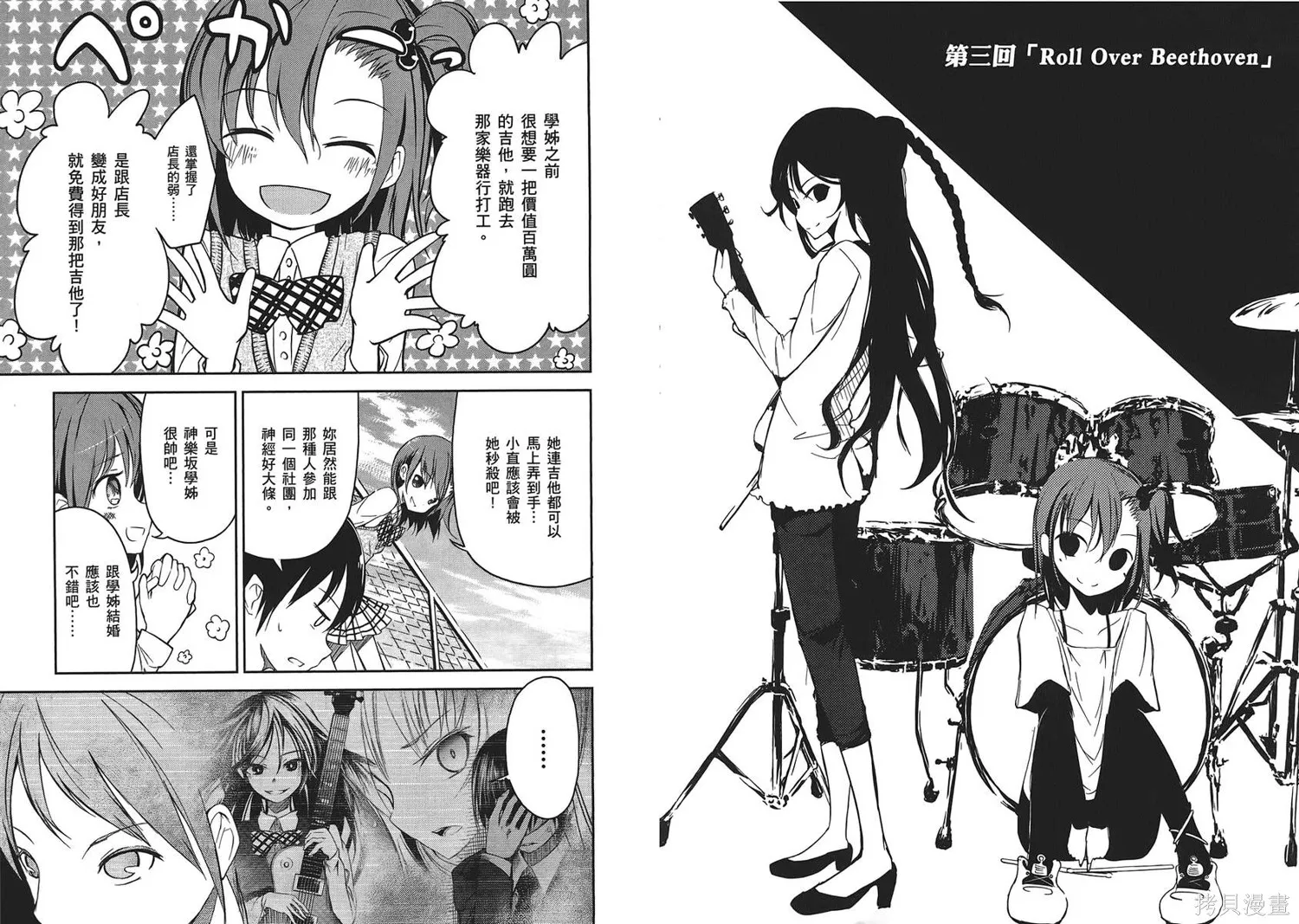 離別的鋼琴奏鳴曲,第01卷,第47张