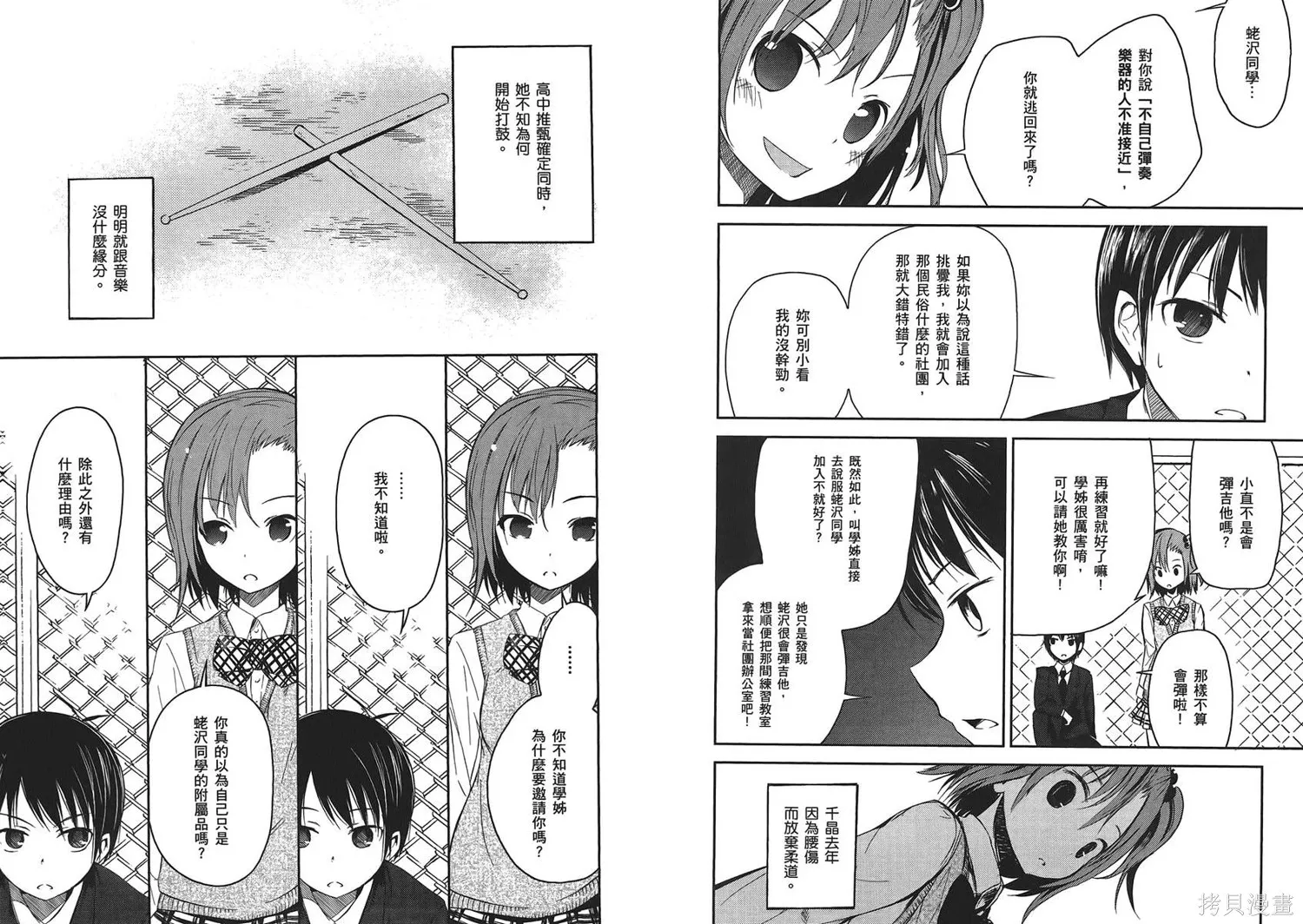 離別的鋼琴奏鳴曲,第01卷,第48张
