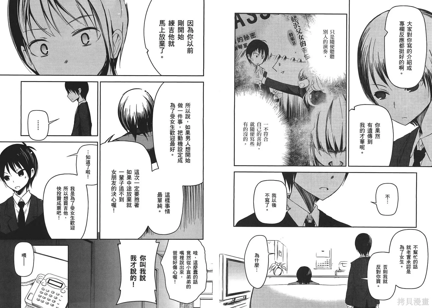 離別的鋼琴奏鳴曲,第01卷,第54张