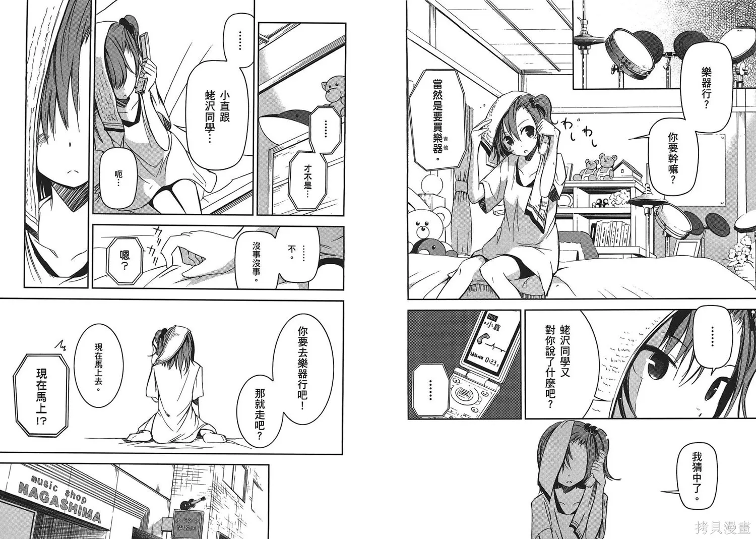 離別的鋼琴奏鳴曲,第01卷,第55张