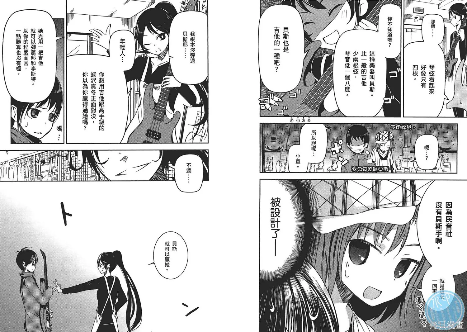離別的鋼琴奏鳴曲,第01卷,第62张